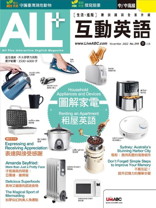 Cover image for ALL+ 互動英語